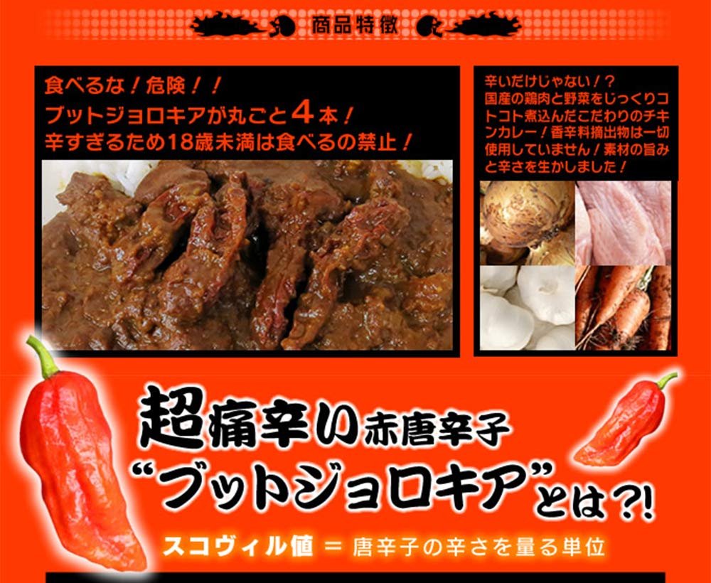 Amazon.co.jp: 磯山商事 18禁カレー 危険 200g : 食品・飲料・お酒